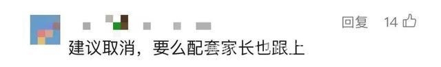 2025春秋假大揭秘：地方落实情况与社会各方看法