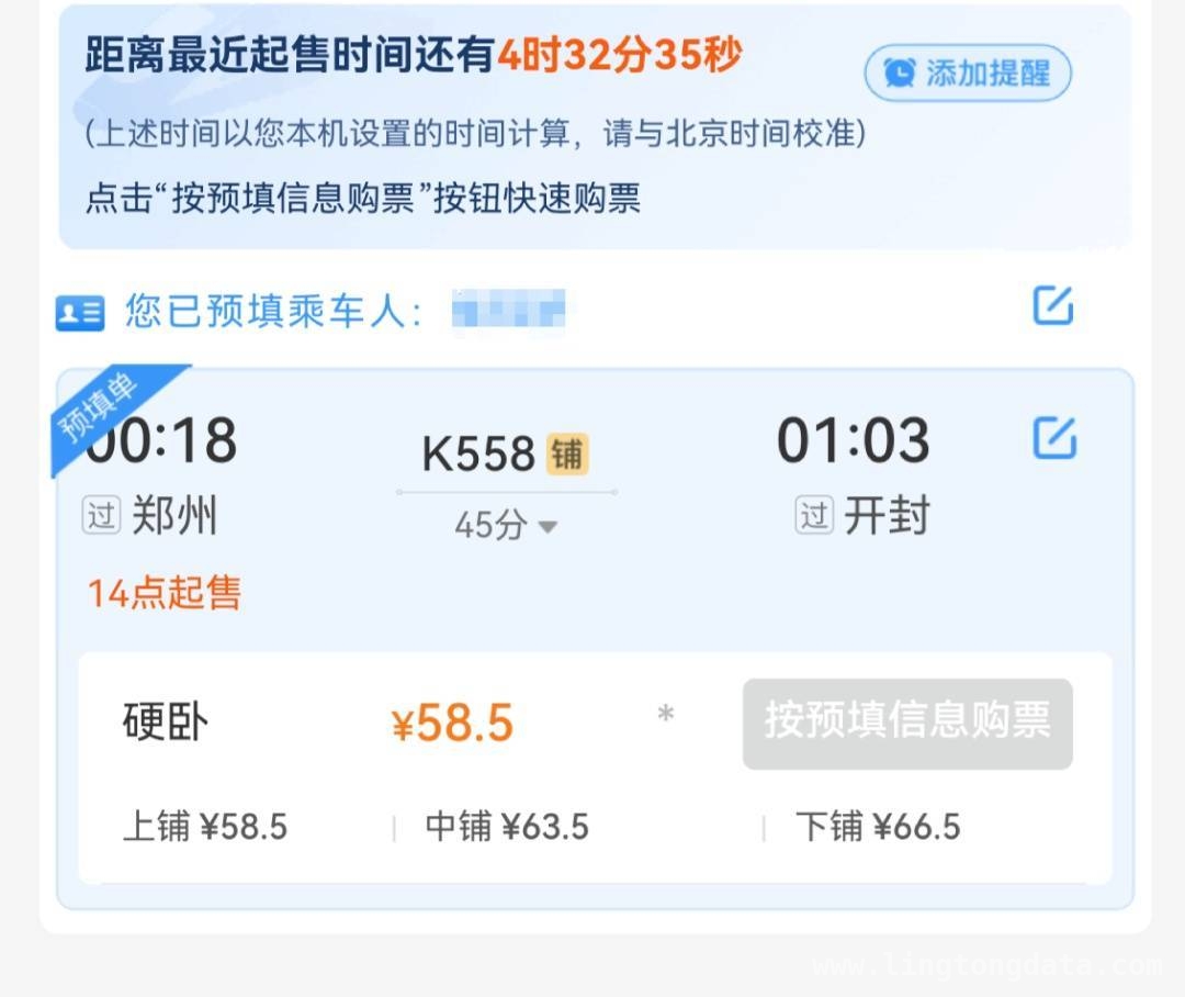 清明出行早准备，购票及积分兑换全知道 清明小长假火车票购票日历曝光，速来围观
