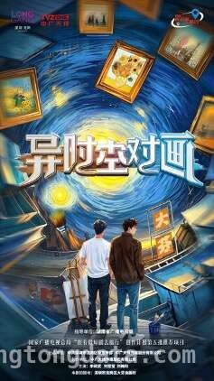 3. 大芬村“油彩奇旅”：带你见证文化重生！，1. 首播，揭秘深圳大芬村艺术蝶变之旅！