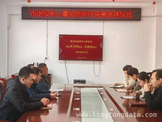 荣退干部深情告别，市退役军人事务局仪式温情满满