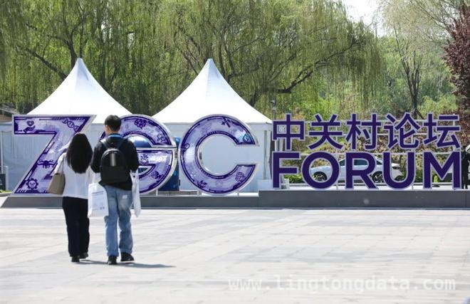 2025中关村论坛年会：多项科技亮点闪耀登场，2025中关村论坛年会：科技盛宴亮点纷呈
