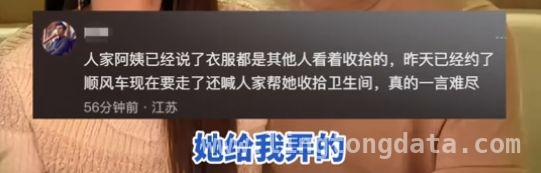张馨月检查保姆行李引众怒，豪门阔太人设要崩？，张馨月对保姆苛刻遭吐槽，林峯路人缘也受牵连！