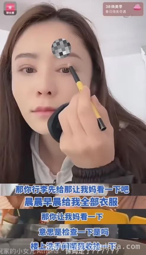 张馨月检查保姆行李引众怒，豪门阔太人设要崩？，张馨月对保姆苛刻遭吐槽，林峯路人缘也受牵连！