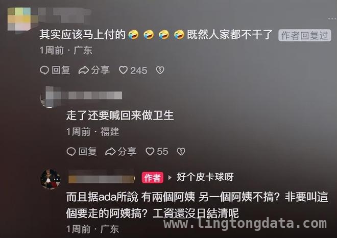 张馨月检查保姆行李引众怒，豪门阔太人设要崩？，张馨月对保姆苛刻遭吐槽，林峯路人缘也受牵连！
