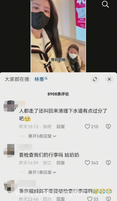 张馨月检查保姆行李引众怒，豪门阔太人设要崩？，张馨月对保姆苛刻遭吐槽，林峯路人缘也受牵连！