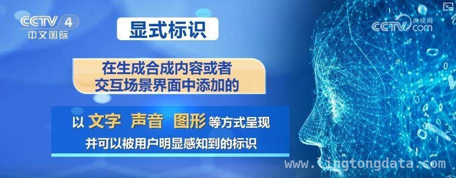 9月1日AI标识办法生效，为网络内容真实性保驾护航 9月1日起AI内容需“亮明身份”，专家答疑标识问题