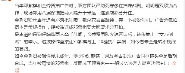 金秀贤邓紫棋广告风波：一场意外的娱乐圈闹剧，金秀贤与邓紫棋广告争议，折射娱乐圈权力游戏