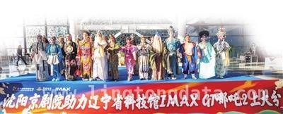 京剧版〈哪吒〉幻演秀：让沈阳宠粉升级，感受传统文化魅力，从京剧版〈哪吒〉幻演秀看传统文化的创新传承与发展