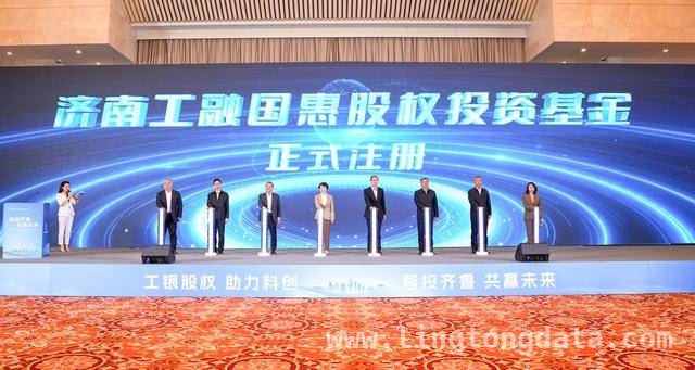 4. 工银股权投资助力山东，共绘科技创新与产融合作蓝图