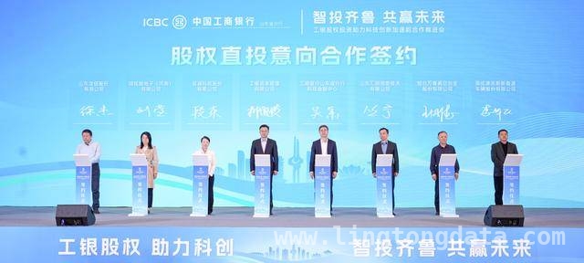 4. 工银股权投资助力山东，共绘科技创新与产融合作蓝图