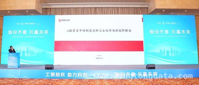 4. 工银股权投资助力山东，共绘科技创新与产融合作蓝图