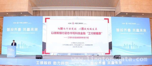 4. 工银股权投资助力山东，共绘科技创新与产融合作蓝图