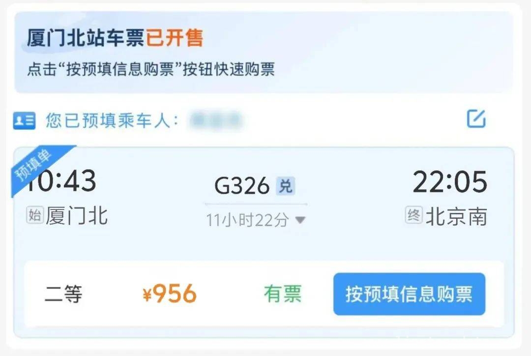 清明将至，关注河北共青团，掌握火车票购票秘籍！