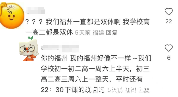 多地高中实行双休，教育改革引发热议！，高中周末双休：是减负良方还是成绩杀手？