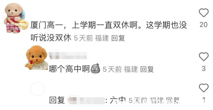 多地高中实行双休，教育改革引发热议！，高中周末双休：是减负良方还是成绩杀手？