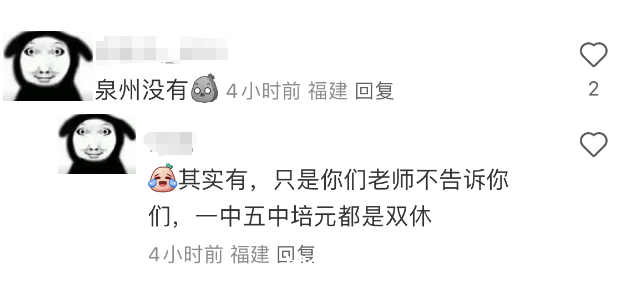 多地高中实行双休，教育改革引发热议！，高中周末双休：是减负良方还是成绩杀手？