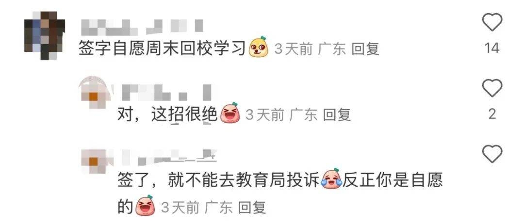 多地高中实行双休，教育改革引发热议！，高中周末双休：是减负良方还是成绩杀手？