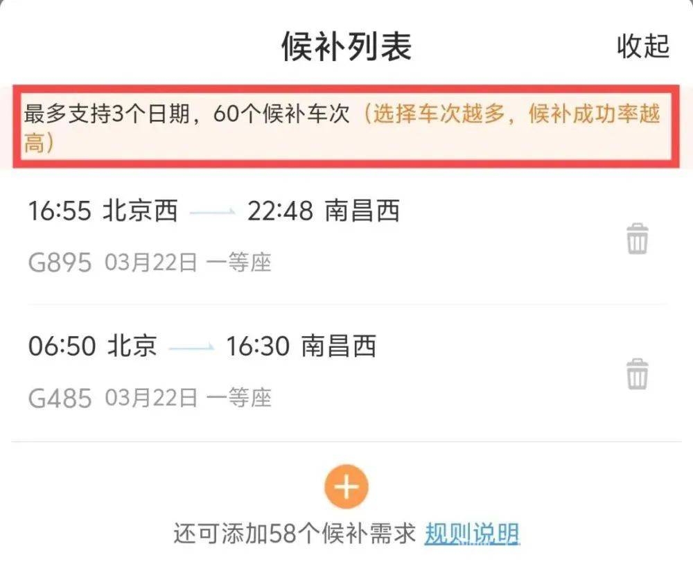 清明火车票购买全攻略，让你出行无忧！
