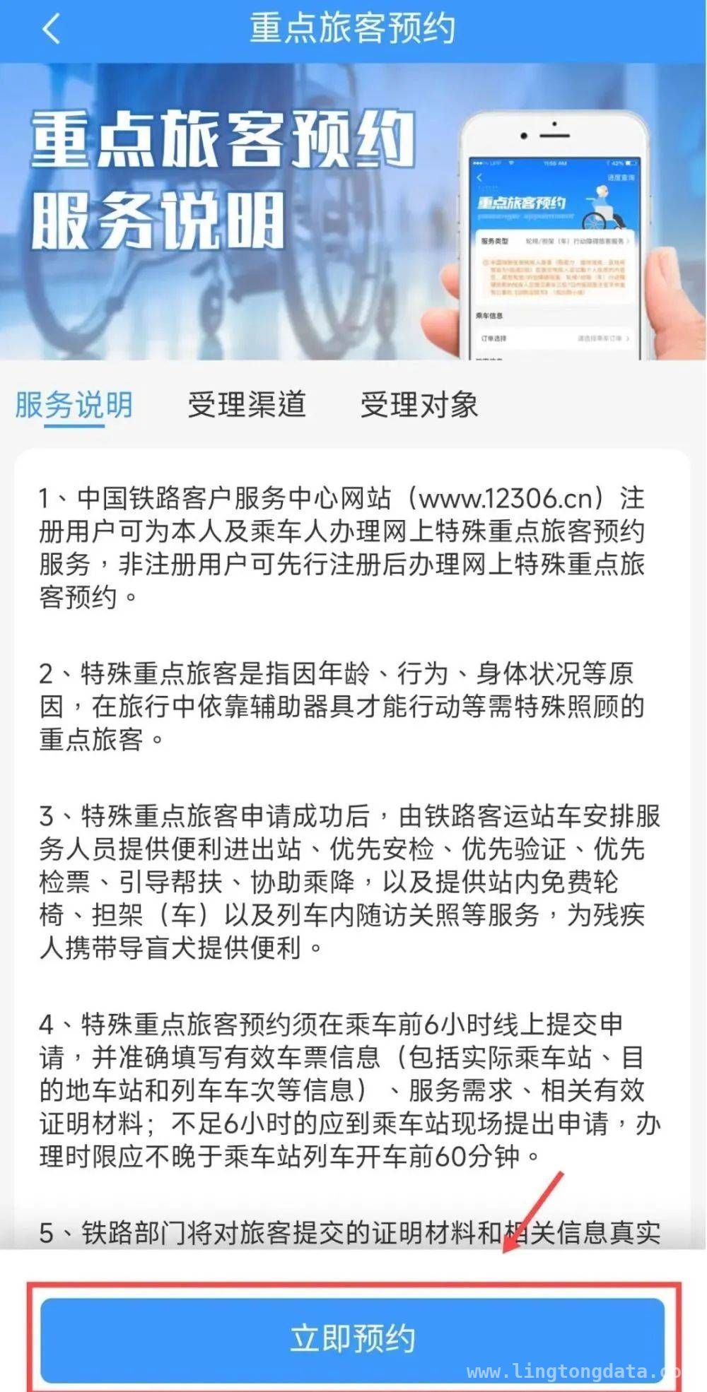 清明火车票购买全攻略，让你出行无忧！