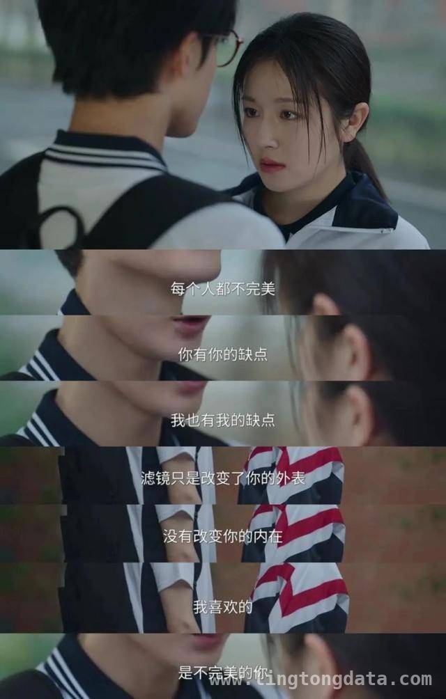 〈滤镜〉：一部探讨真实自我的都市科幻爱情喜剧