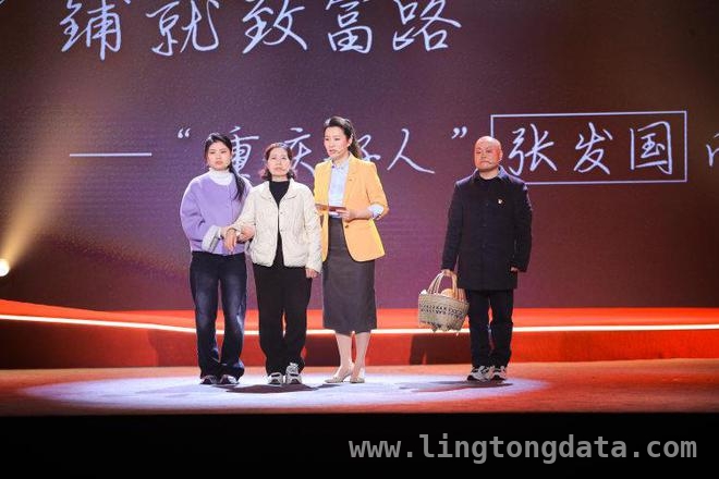 2024 四季度“重庆好人”颁奖典礼：凡人善举汇聚城市温度 重庆“好人”事迹感人，精神传承共筑城市辉煌