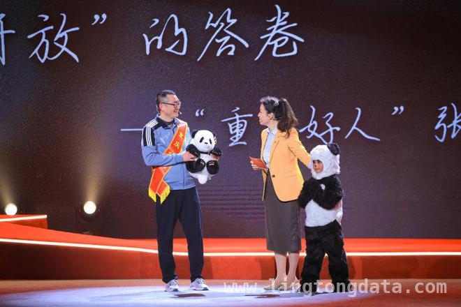 2024 四季度“重庆好人”颁奖典礼：凡人善举汇聚城市温度 重庆“好人”事迹感人，精神传承共筑城市辉煌