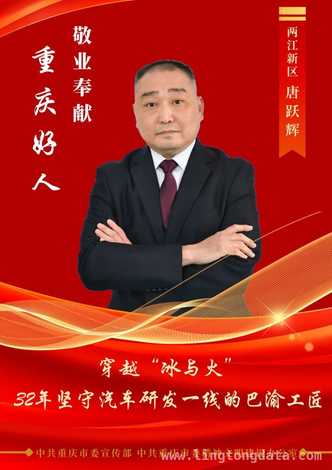 2024 四季度“重庆好人”颁奖典礼：凡人善举汇聚城市温度 重庆“好人”事迹感人，精神传承共筑城市辉煌