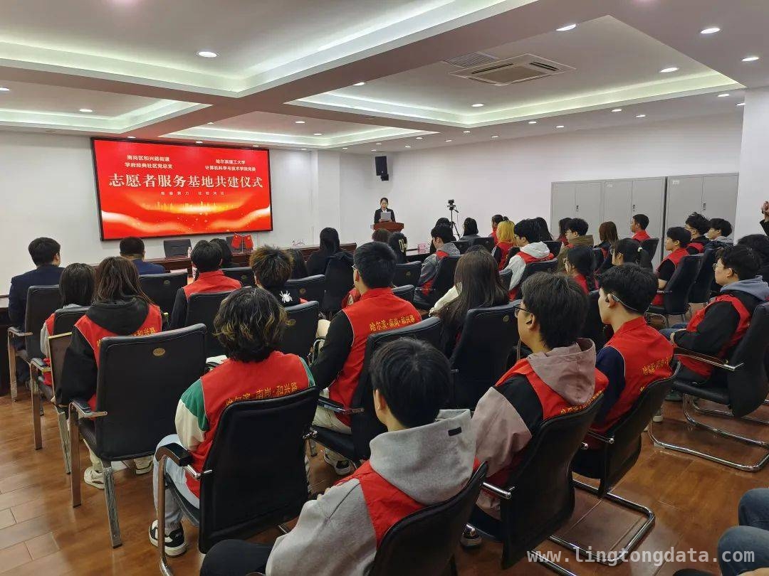 和兴路街道与哈理工学院开启社校共治新篇章