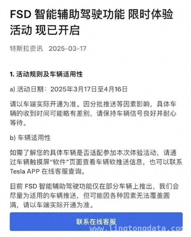 FSD免费+Model Y促销，特斯拉能否扭转销量颓势？，特斯拉急了！FSD限时免费，Model Y明涨暗降冲销量