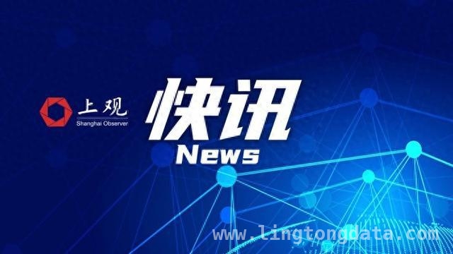 1. 突发！河南项城生物科技公司厂区爆炸，3人失联4人受伤