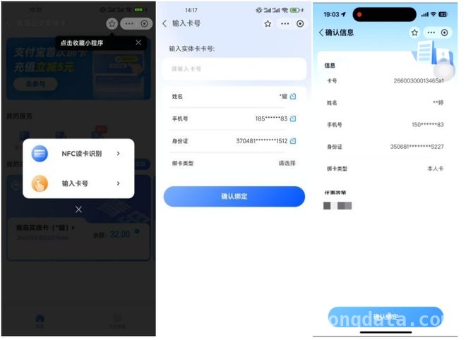 琴岛通卡免充值+亲情守护，特殊群体出行无忧 科技赋能！琴岛通免费卡免充值，温暖特殊群体出行路