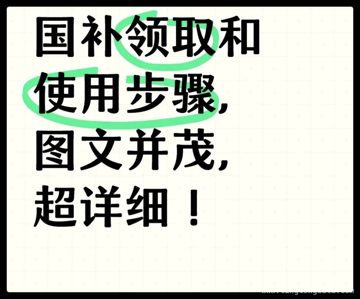 别错过！2025 年手机国补福利等你来享！，想换手机平板？2025 年国补政策让你省钱到手软！