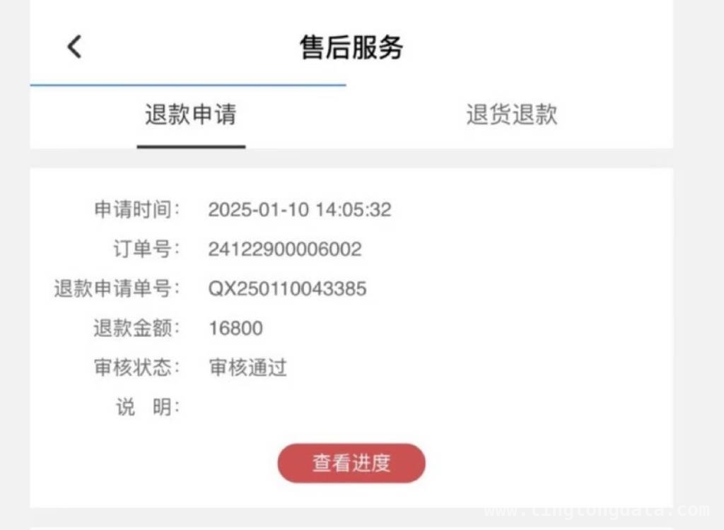 万表APP平台发货拖延，消费者退款三个月无果，消费者袁先生诉万表网退款问题，后续发展引关注
