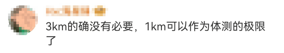 中南财大3000米长跑测试遭质疑，体育教育需新方向