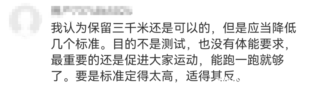 中南财大3000米长跑测试遭质疑，体育教育需新方向