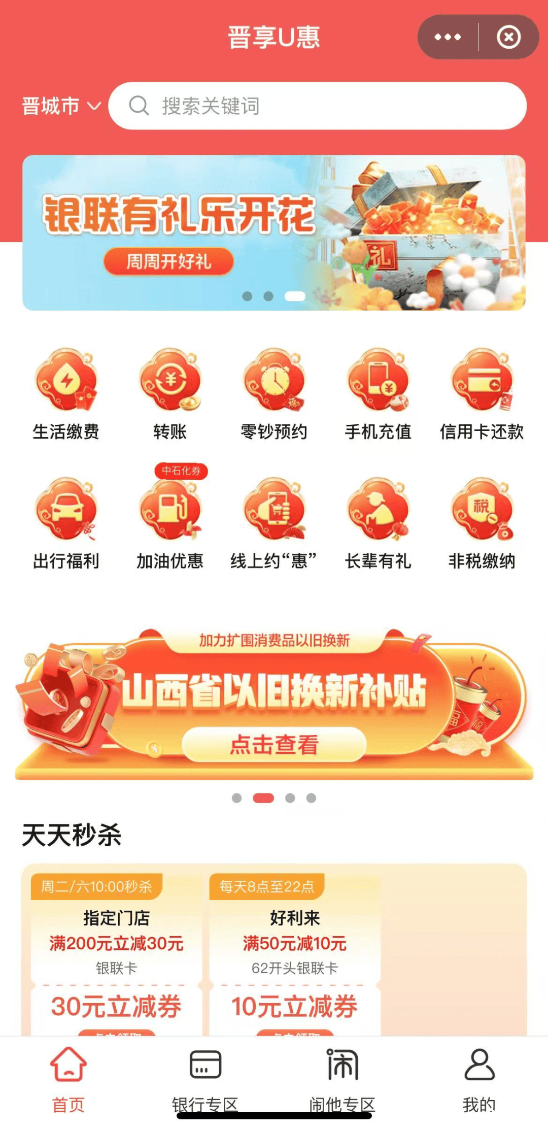 明日起，晋城市家装厨卫“焕新”补贴活动正式登场！ 晋城市家装厨卫“焕新”补贴明日启动，别错过！