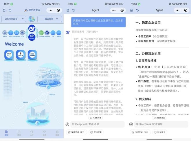 探秘山东未来云谷：解锁未来产业新密码，山东未来云谷：从科幻到现实，开启未来新征程