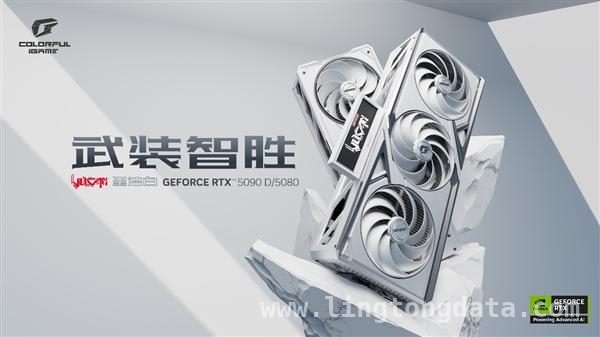 解锁七彩虹iGame RTX 5090D Vulcan W OC圣洁白版的魅力