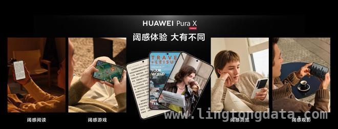 全面解析华为Pura X：外观与技术双创新，引领行业新风尚
