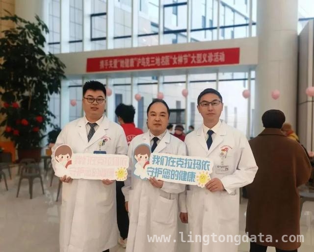 克拉玛依大型义诊：跨地区医疗合作，提升女性诊疗体验