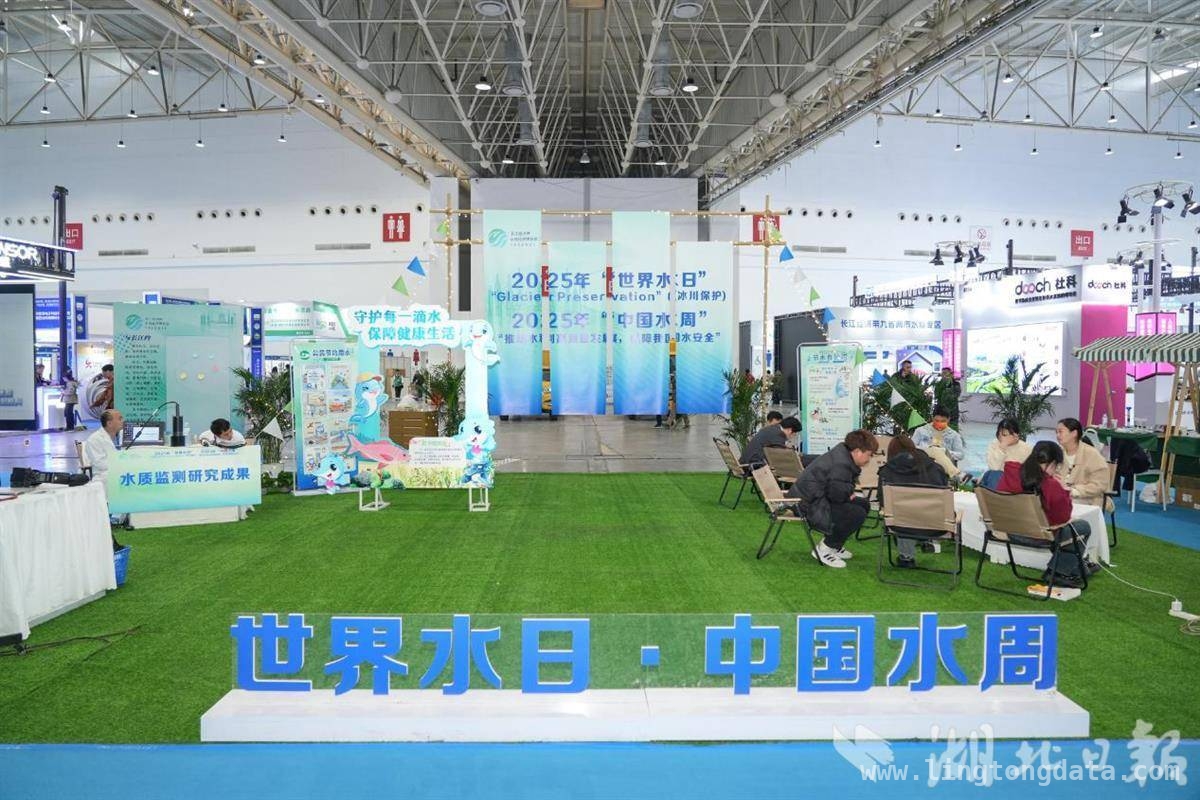 长江水博会：科技盛宴助力水域经济腾飞