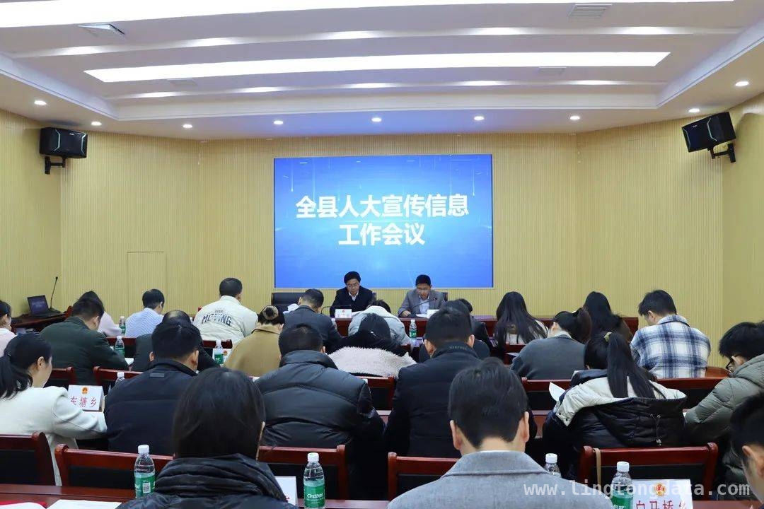 余干县人大宣传信息工作会议：表彰先进，为民主法治建设添动力，3月19日余干县人大宣传信息工作会议表彰先进，推动工作上新阶