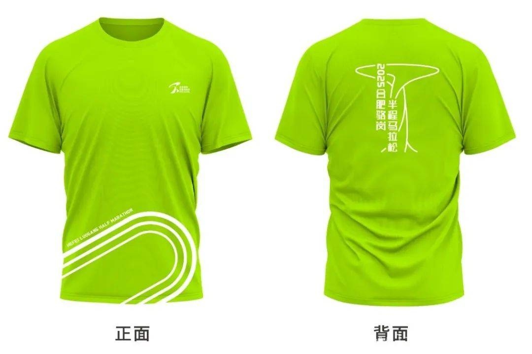 2025合肥骆岗半马来袭，跑者盛宴即将开启！