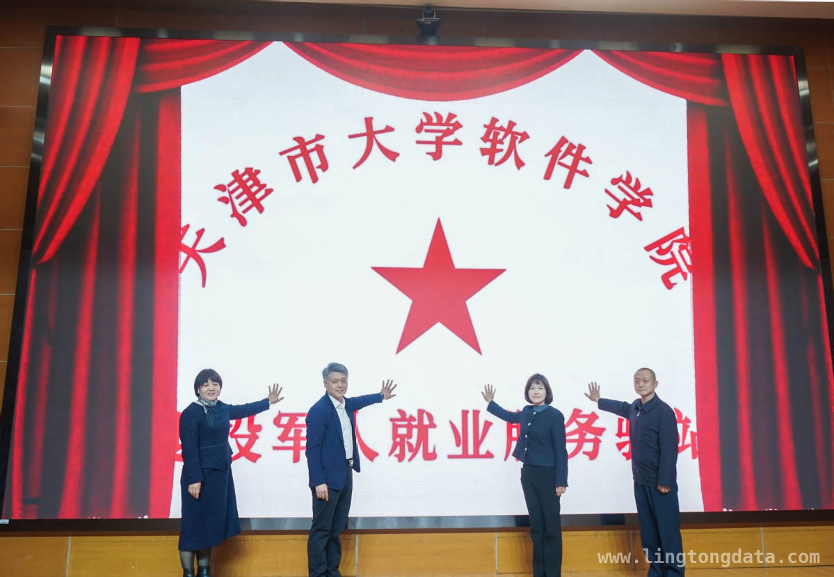 天津退役军人事务新举措：“政校企”合作培训促就业，天津“政校企”合作，点亮退役军人就业新征程