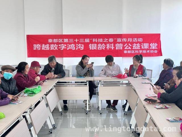 陕广社区公益课堂：点亮老年人数字生活之光