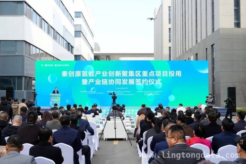 西咸新区泾河新城氢能产业签约与项目投用，开启发展新篇章，西咸新区泾河新城氢能产业发力：项目投用、签约与新产品发布