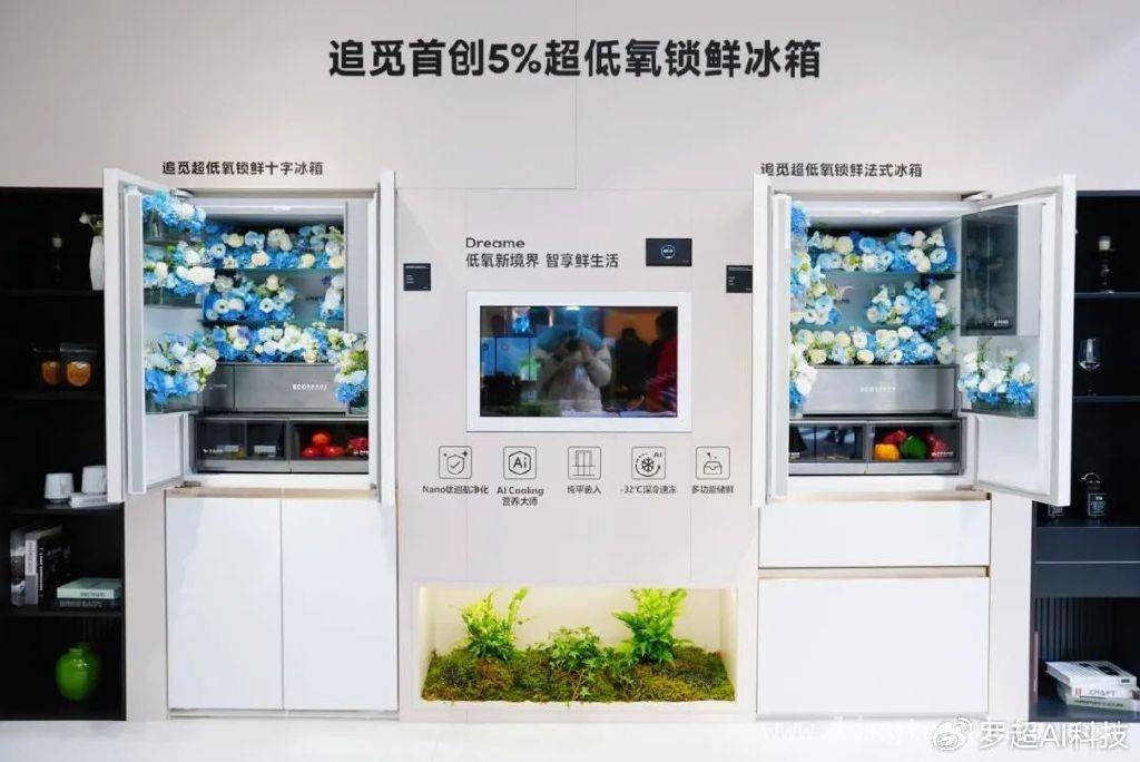 追觅入局冰箱行业，能否打破智能冰箱的怪圈？