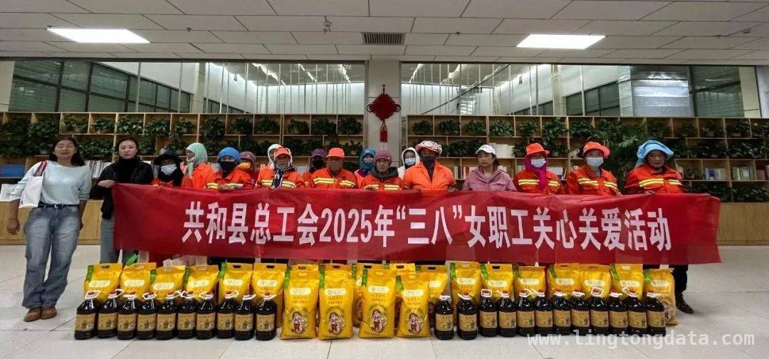 暖心关怀！共和县总工会守护女职工身心健康