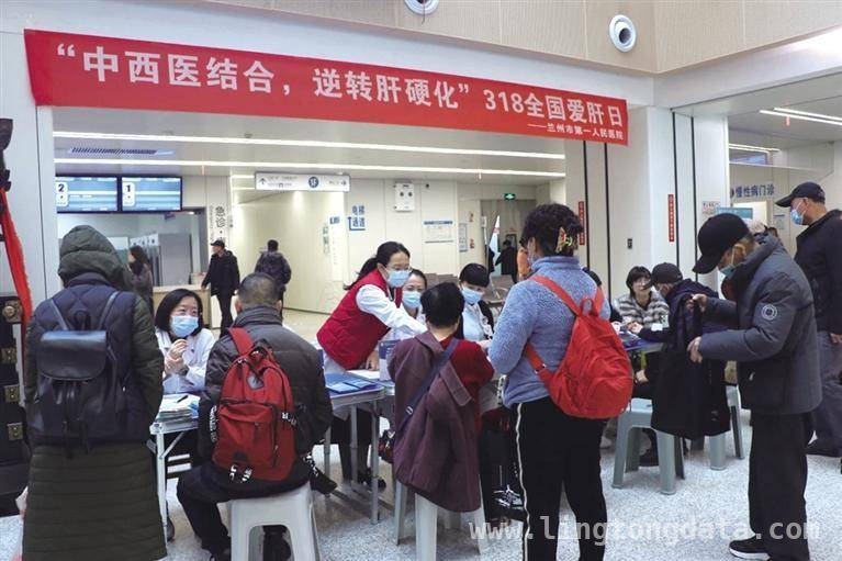 全国爱肝日兰州多院义诊，开启护肝新征程