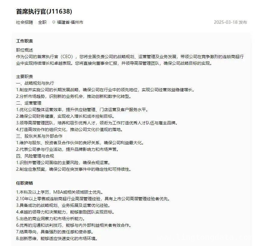 永辉超市开启改革大幕，新CEO会带来新转机吗？，永辉超市频繁人事变动，改革小组能否力挽狂澜？
